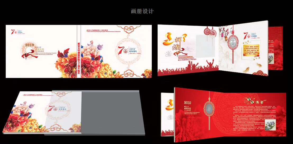 纪念画册