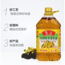 鲁花 食用油 非转基因 物理压榨 特香菜籽油 5L