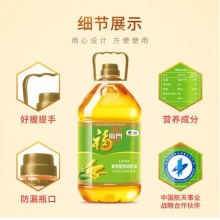 福临门 食用油 玉米清香食用植物调和油5L 中粮出品