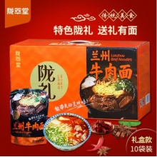 兰州牛肉面礼盒装286g*10袋送礼甘肃特产牛肉拉面熟面速食汤面 礼盒装牛肉面2.86kg 