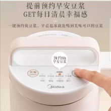 美的（Midea）豆浆机 家用全自动加热 多功能煮 智能破壁免过滤豆浆机 小型迷你搅拌机料理机 DJ10B-E101