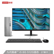 联想(Lenovo)天逸510S个人商务台式机电脑整机