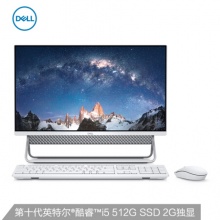 戴尔(DELL)灵越AIO 5491 23.8英寸 英特尔酷睿i5微边框一体机台式电脑