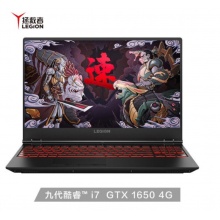 联想（Lenovo）拯救者Y7000 第九代英特尔酷睿15.6英寸2019游戏笔记电脑GTX1650 i7-9750H 8G 512G固态 高色域 