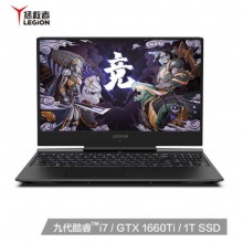 联想(Lenovo)拯救者Y7000P2019英特尔酷睿i715.6英寸游戏笔记本电脑(i7-9750H16G 1TSSD GTX1660Ti 144Hz红) 