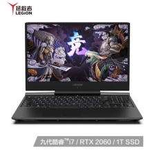 联想(Lenovo)拯救者Y7000P 2019 15.6英寸游戏笔记本电脑i7-9750H16G 1T+1T RTX2060 144Hz京东战队纪念款 