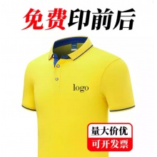 工装上衣polo衫定制刺绣印字logo图广告文化公司企业团体聚会短袖翻领t恤工作服夏装沐印佳 黄色 M