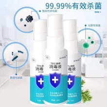 水护嘉春日蜜语75%酒精免洗手消毒液 消毒免洗喷雾100ml用医皮肤杀菌便携式货源有限，按预定顺序发货