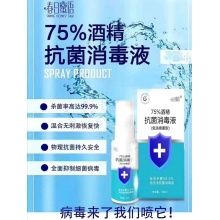 水护嘉春日蜜语75%酒精免洗手消毒液 消毒免洗喷雾100ml用医皮肤杀菌便携式货源有限，按预定顺序发货