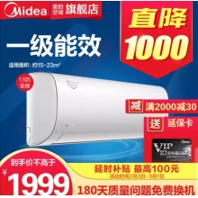 美的（Midea）空调 一级能效ECO节能 卧室变频挂机防直吹冷暖壁挂式空调 冷静星二代极地白 35GW/BP3DN8Y-PH200 1.5匹