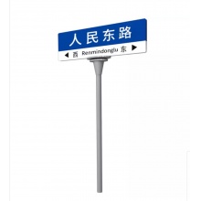 定做新款指路牌第四代双向路T型立式指示牌乡村道路街道牌厂家直销 路名牌