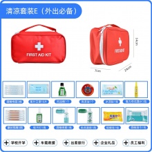 清凉套餐E