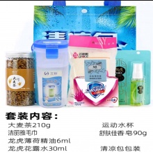 柚萝夏季高温慰问品防暑降温套装礼包送清凉企业员工福利礼包夏令用品 套装3号