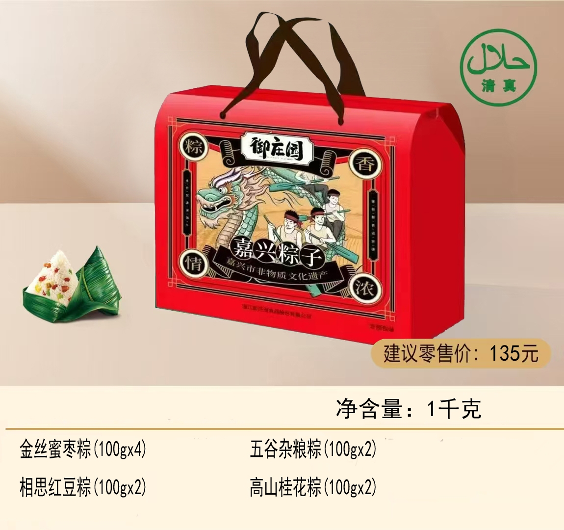 御庄园135型