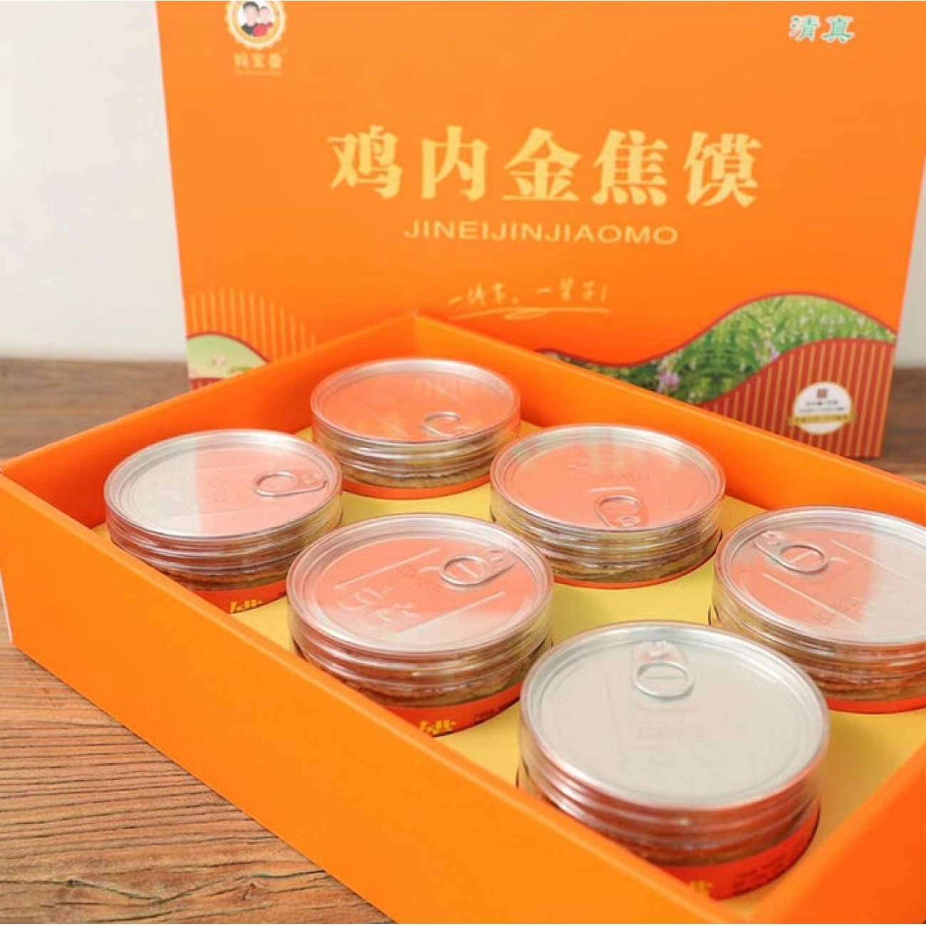 妈宝香鸡内金焦馍河南周口特产茶台点心清真糕点 150g*6罐礼盒鸡内金焦馍