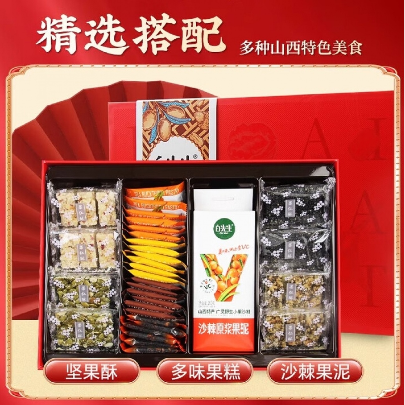 大同特产礼盒零食大礼包