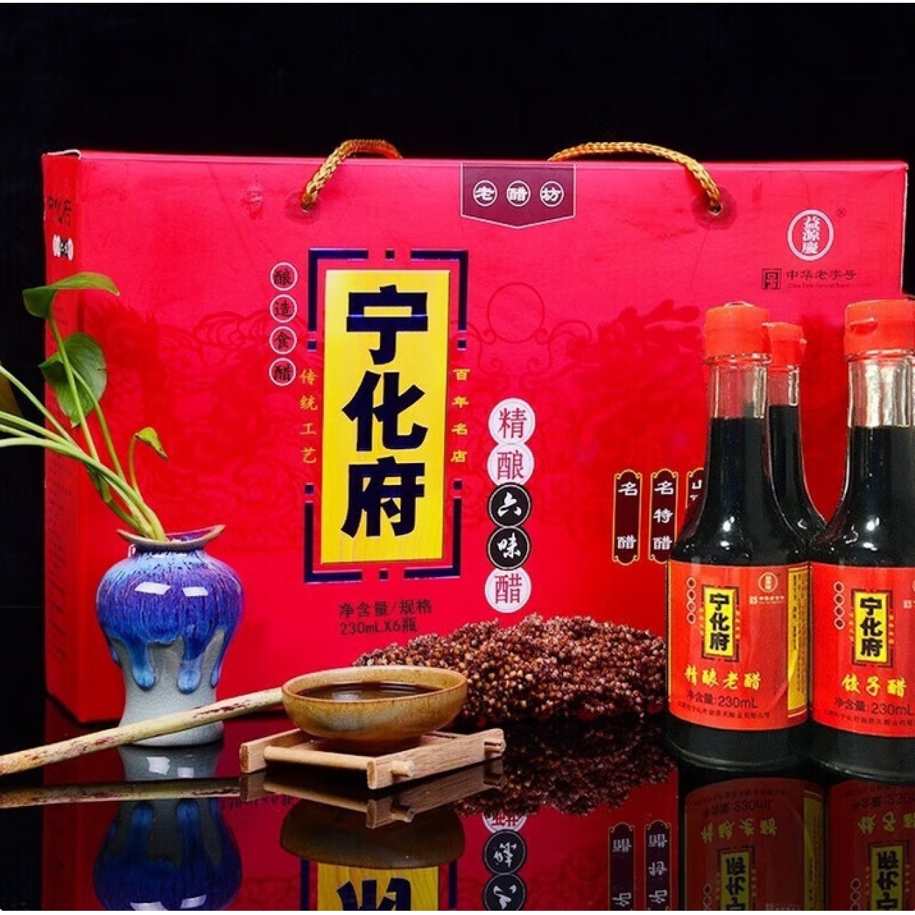 宁化府醋 老陈醋礼盒装山230ml*6礼盒装