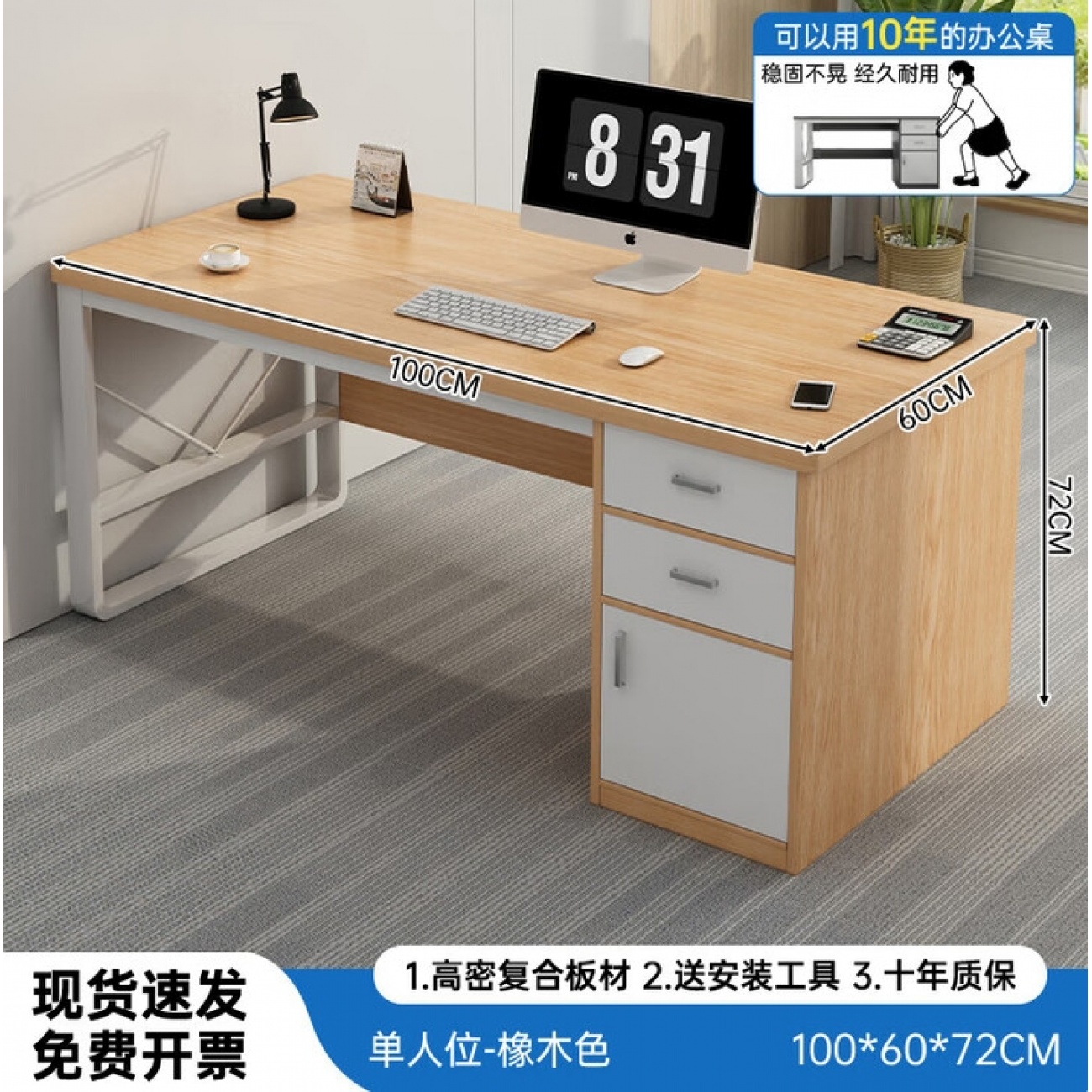 办公桌员工位简约现代办公室桌椅组合100cm橡木色单人位