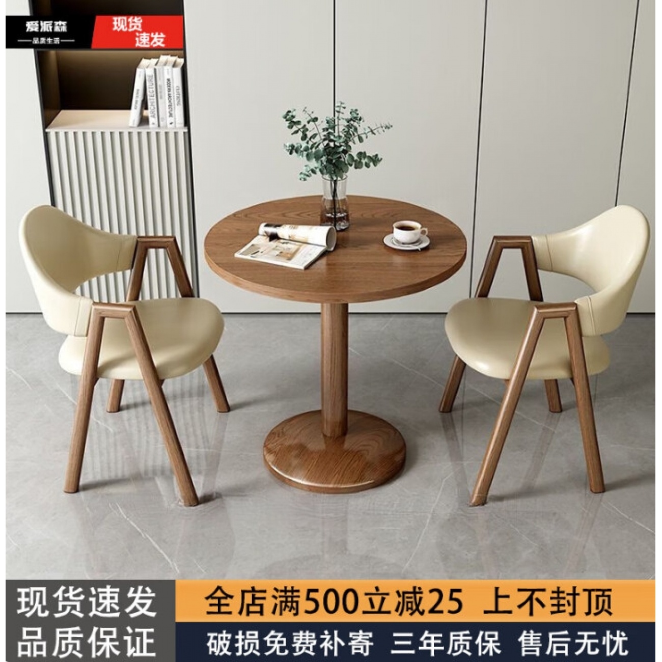 接待洽谈桌椅组合卡其色2皮椅+60胡桃色圆桌