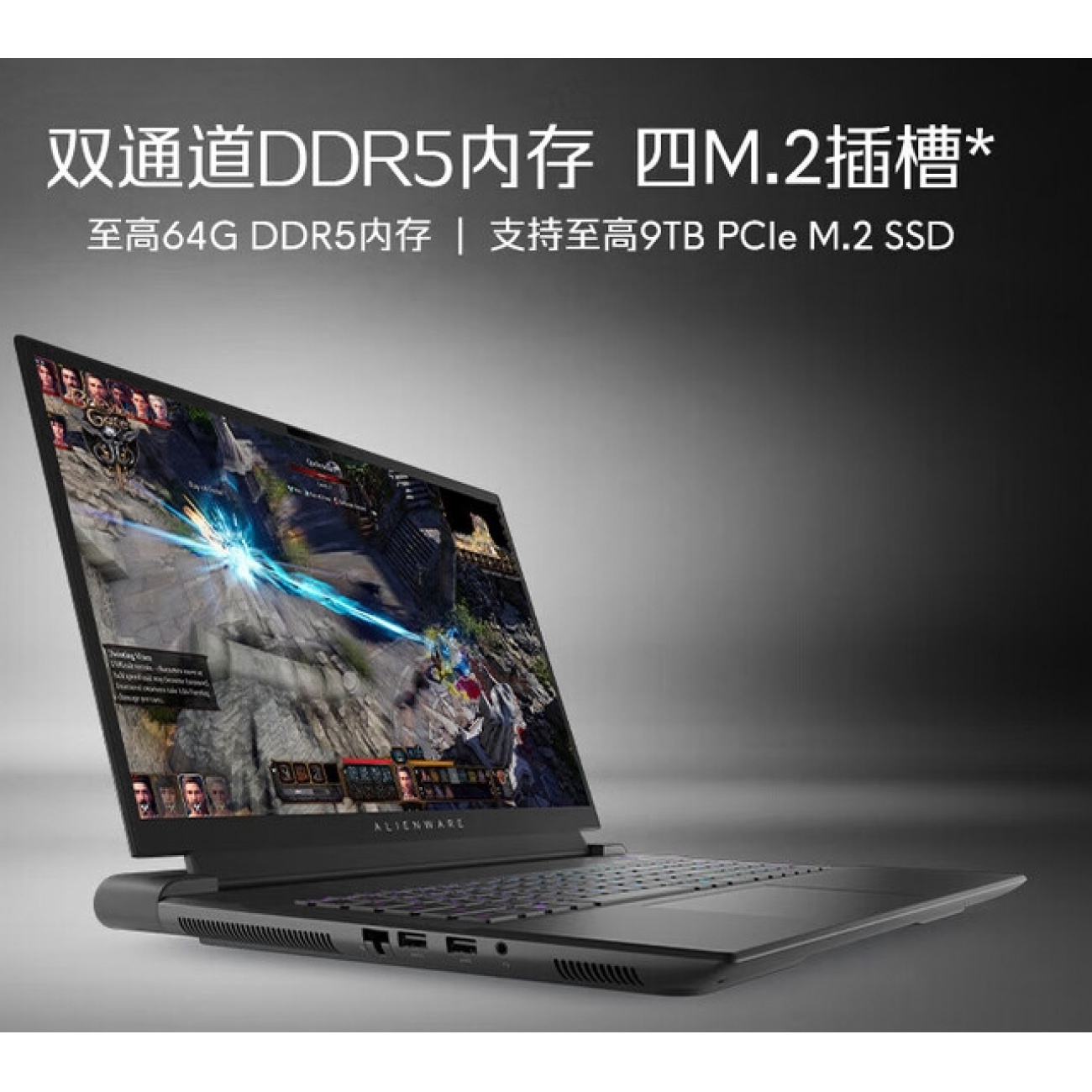 戴尔（DELL）外星人（Alienware）畅玩黑神话 m18